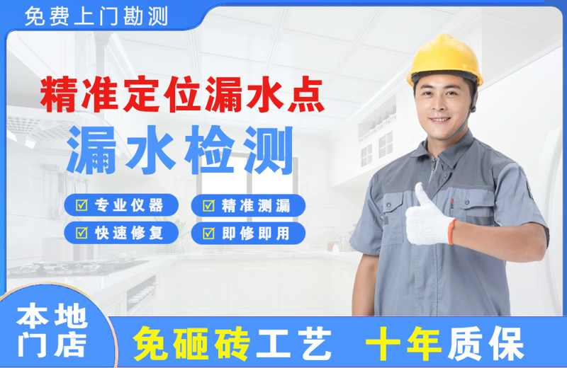 玉林精准测漏点